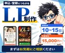 LPデザインから実装まで制作します AI×デザインで高品質なLPを制作 イメージ1