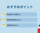 英語レポート・英作文を自然で正確な英文に添削します 帰国子女の現役医学生が自然な英文＋論理的な構成に仕上げます イメージ3