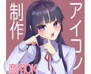 可愛い女の子のSNS用アイコンを描きます 商用利用無料！萌え可愛いタッチのイラストです！ イメージ1