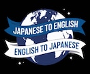 人気！英語・日本語の相互翻訳サービスを提供します ビジネス文書、ウェブサイト、記事などの迅速な翻訳対応！ イメージ4