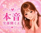 あなたの本音♥️を吐き出せる場所♥️此処にあります ストレス♥️イライラ♥️モヤモヤ♥️もう我慢しなくて大丈夫 イメージ1