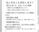 面倒な確定申告のためのお手伝い！記帳代行します 3ヶ月～ 個人・法人OK！freee、マネーフォワードのみ イメージ4