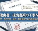 進学・就労用提出書類・志望理由書を丁寧に添削します 教育機関での書類指導・実務経験あり。説得力ある日本語へ整文 イメージ1