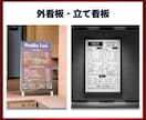 飲食店、サロン等店舗のデザイン全般デザインします 店舗の立て看板、ポスター、パネルまでデザインならオールOK！ イメージ5