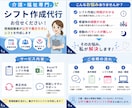 現場経験者がシフト作成します 現場経験を活かし働きやすい勤務表を作成します イメージ1