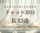ゆっくりあなたのお話をききます まとまっていなくても大丈夫⟡.·あなたのきもちに寄り添います イメージ1