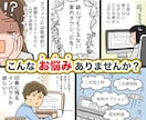 面倒な手続き不要！全てコミコミの価格でご提供します マンガの発注が初めてでも安心！ストーリーの提案から対応可能。 イメージ1