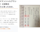 FP3級2ヶ月合格‼️理解が進む勉強法教えます 私が2ヶ月で資格を取得出来た方法、勉強のモチベを伝えます。 イメージ1