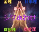 本来の自分と現在を両手【シワあわせ】を読み解きます あなたの人生の設計図を詳細に紐解きます。 イメージ1