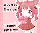 バレンタインイラスト描きます 量産イラスト、デフォルメイラスト、商用利用可能です！ イメージ1