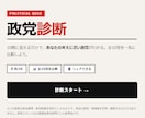 診断アプリ・Webアプリ制作します 集客・マーケティングに使える診断サイトを制作 イメージ6