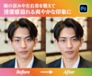 第一印象を変える！垢抜け写真に仕上げます 気になる部分を整えて、もっと選ばれる1枚へ イメージ3
