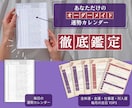 開運日＆注意日はいつ？1ヵ月占いカレンダー作ります 金運・仕事運・開運の波を先読み！紫微斗数のフルオーダー占い イメージ2