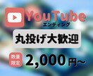 丸投げOK！YouTubeエンディング作ります あなたにあったイメージご提案いたします！！ イメージ1