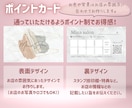 shopカード・名刺作成承ります shopの情報、ポイントカード、ご紹介カード、何でもok!! イメージ4