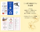 美容・サロン特化患者様目線で伝わるチラシ作成します 美容医療業界12年以上現役美容看護師兼美容コンサルが担当 イメージ6