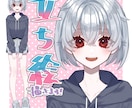立ち絵描きます いろいろな用途でご利用いただける立ち絵を制作します！ イメージ2