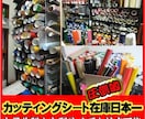 車・バイク向けカッティングステッカーを作成します 圧倒的最安値・超即納・作成済みデザイン40万種類 イメージ7