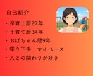 現役保育士27年が育児相談にのります ・保育士、お母さん、おばあちゃんの私が寄り添います イメージ6