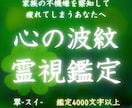 心の波紋鑑定｜家族の機嫌を背負う心を霊視で整えます 親の期待や家族の影に縛られる日々。あなたの人生を解放する イメージ1
