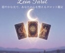 心を整えるタロット鑑定を行います 心を整えるタロット鑑定を行います イメージ1
