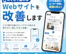 スマホで崩れるWebサイトを改善します スマホで見づらいサイトを見やすく調整します イメージ1