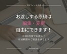 ストーリーや想いが伝わるプロフィールを作成します 起業や開業でWebサイトに掲載するプロフィールが必要な方へ！ イメージ2
