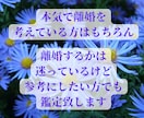 離婚が頭をよぎった方、気持ちを癒す占いをします 離婚後の生活、子育て、迷いや不安に寄り添います イメージ3