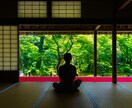 人生に役立つマインドフル瞑想法をお届けします 正しい瞑想のやり方と１日5分で実践できる１１の瞑想法 イメージ1