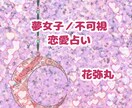 二次元＆不可視恋人♡愛のお手紙代筆します お相手さんから、あなただけへの優しい愛のお手紙をお届けします イメージ10