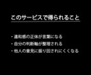 その思考、本当に自分のものか整理します 考えているのにしっくり来ない違和感を、言葉にして整理します イメージ1
