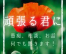 よく話を聞き、アドバイスの必要性考えます 相談受けたり傾聴が得意です！福祉＋心理の大学中退の当事者です イメージ1
