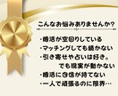 婚活引き寄せ×占い鑑定➕戦略します 婚活迷子卒業セッション／自分らしさを重視した理想婚！ イメージ2