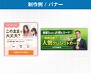3名様限定価格 ⭐︎ WEB画像制作します 思わず目に止まる！魅力を伝えるバナー作成 イメージ6