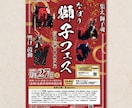 イベントチラシ｜伝わる×集まるデザインお作りします 想いが伝わるデザインで、イベントの魅力を最大限に イメージ4