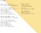 あなたのイメージに寄り添った作詞をいたします 現役弾き語り人があなたの想いを作詞いたします イメージ5