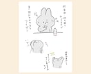 あなたの日常を絵日記やコミックエッセイにします SNSやブログなどに♪１コマから選べる形式です イメージ4