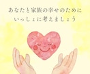 夫婦のモヤモヤ・愚痴・お悩み☁やさしくお聞きします 夫婦関係の電話相談☘️夫や妻からのモラハラ・喧嘩・不倫・別居 イメージ7