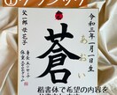 命名書「ベーシック」」気品溢れる命名書お書きします 書命名書「クラシック」色紙大楷書で書く、気品溢れる命名書 イメージ1