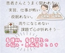 看護師、看護学生のお悩み・愚痴聞き致します 現役看護師だからこそ分かる、みなさんのストレスを全部ききます イメージ1