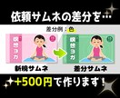 差分を500円で！Youtubeサムネイル作ります 別パターンのサムネイルもほしい方へ イメージ4