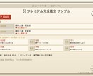 算命学プレミアムで10年大運＋月別指針を鑑定します 5,000字以上の人生設計図！算命学最上位の鑑定メニュー イメージ2