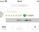 初心者必見！メルカリの使い方お伝えします 評価は1200件以上！4年以上メルカリを使用 イメージ1