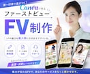 一瞬で魅力が伝わるLPのトップ画像を作成します LPやHPの目を惹くファーストビューで離脱を防止 イメージ1