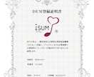 ISUM申請代行いたします 複数曲・記録ビデオ用の申請も可能です イメージ3