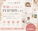 マルシェ・ワークショップ向けPOP制作します 出店者目線で伝わるA4ポスターをデザインします イメージ1