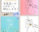 アイコンにもおすすめ！線画イラスト作成いたします シンプルな線画イラストを背景違いで3パターン納品いたします！ イメージ1
