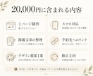 個人サロンのホームページを制作します スマホ対応｜お店の雰囲気と料金が伝わる１ページ イメージ3