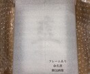 書道家が手書き命名書作成します 一生に一度のお名前を書道家が土佐和紙に心を込めて揮毫します イメージ8