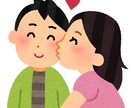 恋愛話し聞きます 今不安に思ってること、誰にも話せてないこと、話してみませんか イメージ1